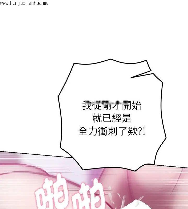 韩国漫画不只是朋友韩漫_不只是朋友-第15话在线免费阅读-韩国漫画-第55张图片