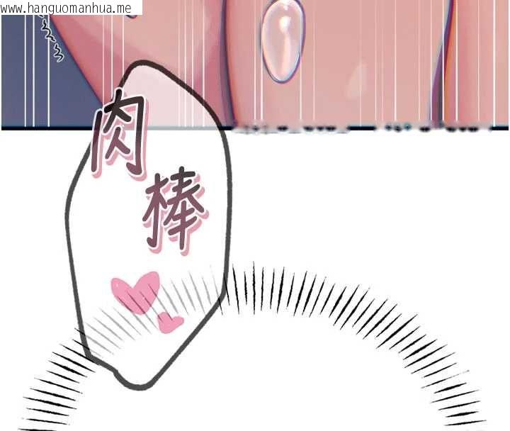 韩国漫画恶次人生韩漫_恶次人生-第58话-难道我想被他插?在线免费阅读-韩国漫画-第134张图片