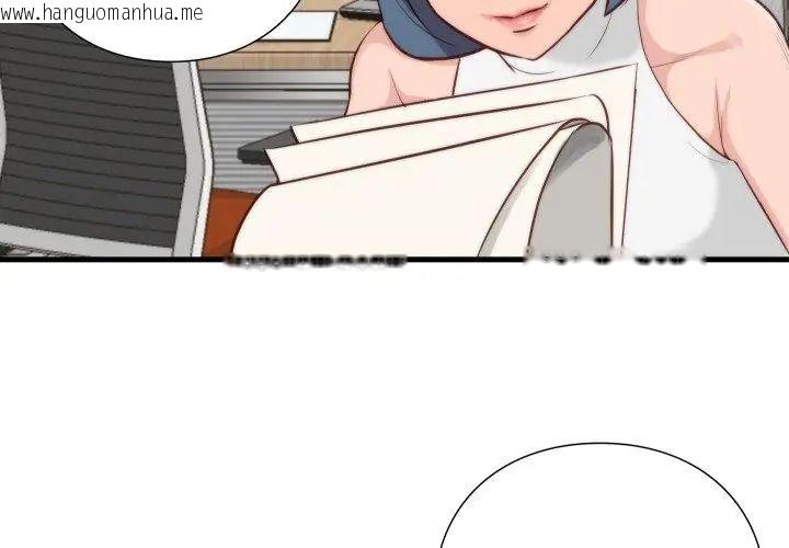 韩国漫画如果还有明天？韩漫_如果还有明天？-第11话在线免费阅读-韩国漫画-第47张图片