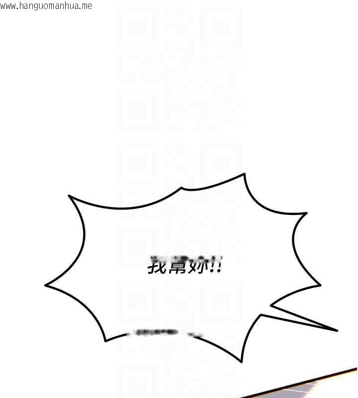 韩国漫画恶次人生韩漫_恶次人生-第58话-难道我想被他插?在线免费阅读-韩国漫画-第100张图片