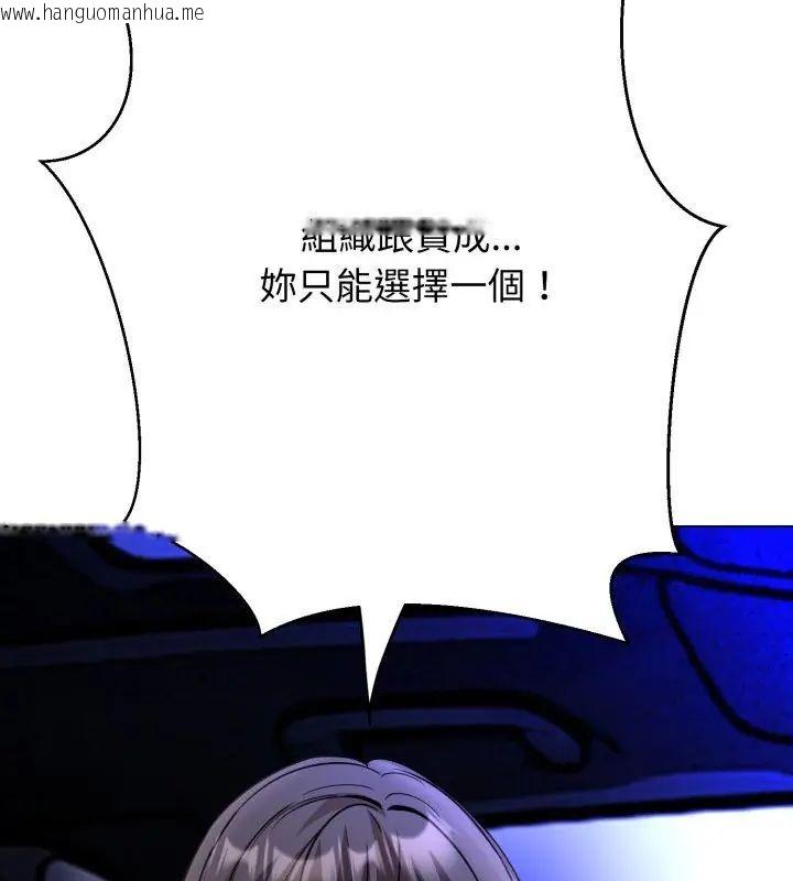 韩国漫画黑帮千金养成记/刺龙刺凤的女友韩漫_黑帮千金养成记/刺龙刺凤的女友-第28话在线免费阅读-韩国漫画-第78张图片