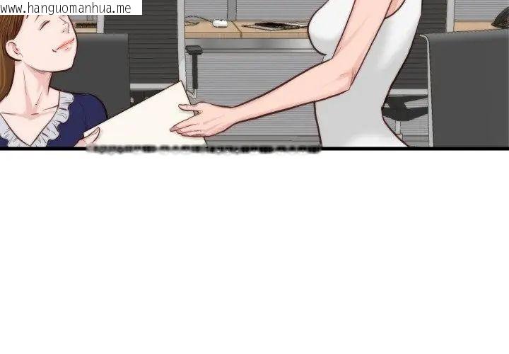 韩国漫画如果还有明天？韩漫_如果还有明天？-第11话在线免费阅读-韩国漫画-第44张图片