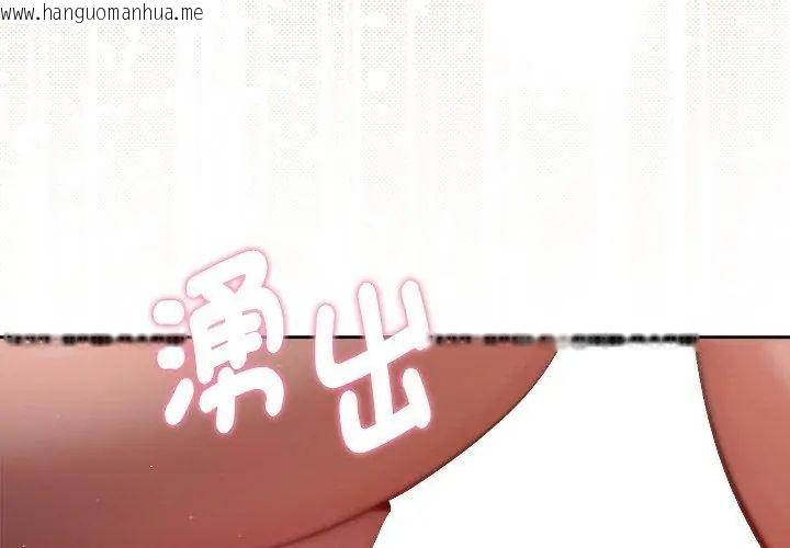 韩国漫画不只是朋友韩漫_不只是朋友-第15话在线免费阅读-韩国漫画-第65张图片