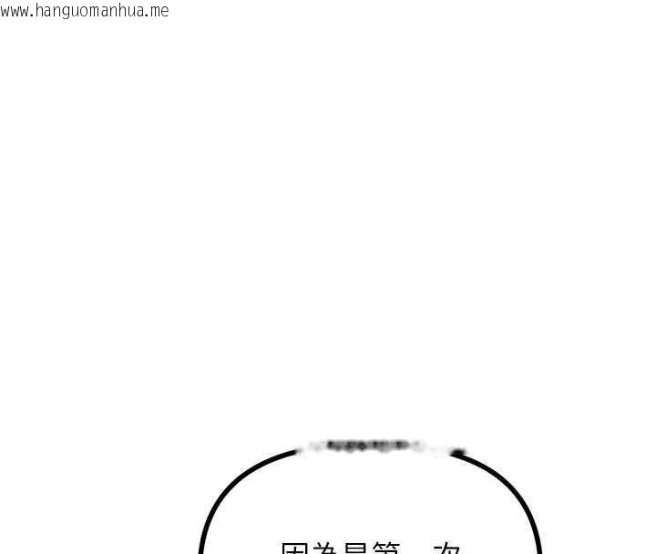 韩国漫画恶次人生韩漫_恶次人生-第58话-难道我想被他插?在线免费阅读-韩国漫画-第96张图片