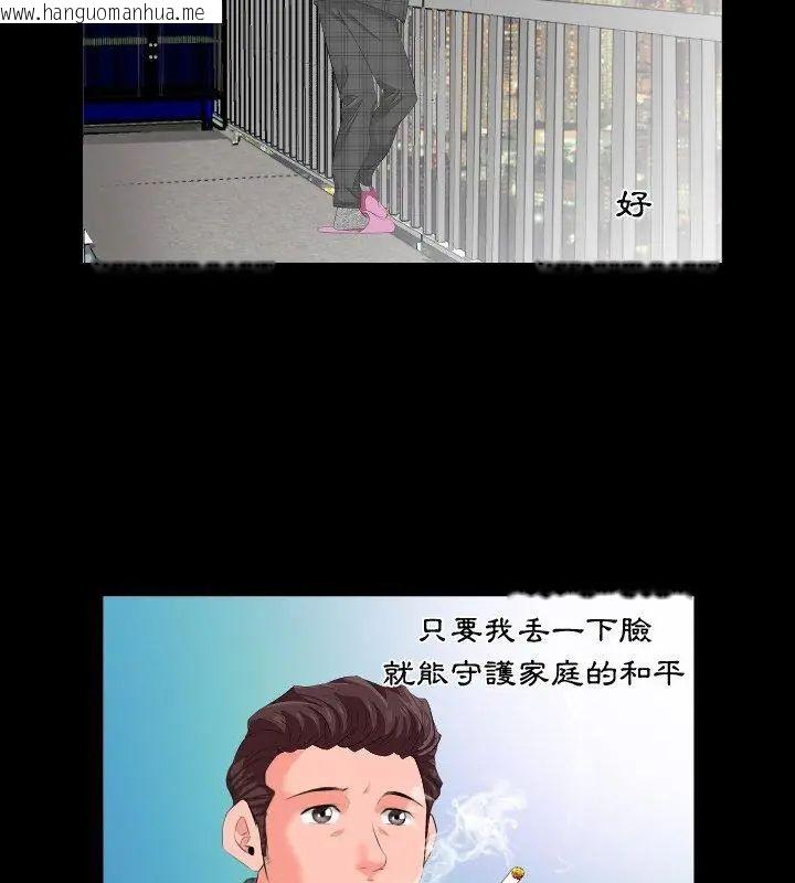 韩国漫画熟男第二春韩漫_熟男第二春-第2话在线免费阅读-韩国漫画-第99张图片