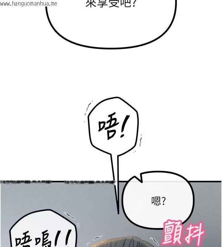 韩国漫画恶次人生韩漫_恶次人生-第58话-难道我想被他插?在线免费阅读-韩国漫画-第12张图片