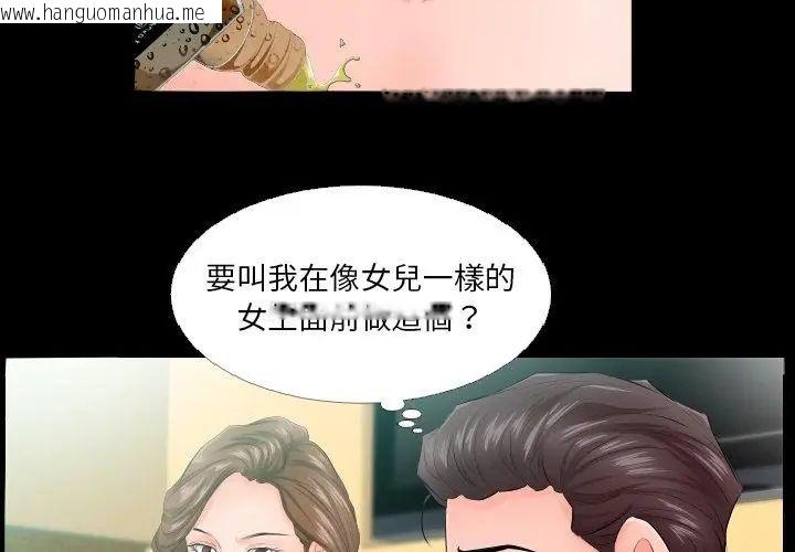 韩国漫画熟男第二春韩漫_熟男第二春-第5话在线免费阅读-韩国漫画-第77张图片