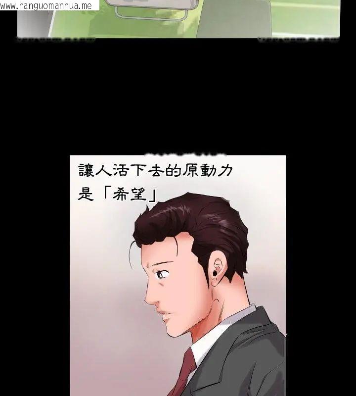 韩国漫画熟男第二春韩漫_熟男第二春-第9话在线免费阅读-韩国漫画-第58张图片
