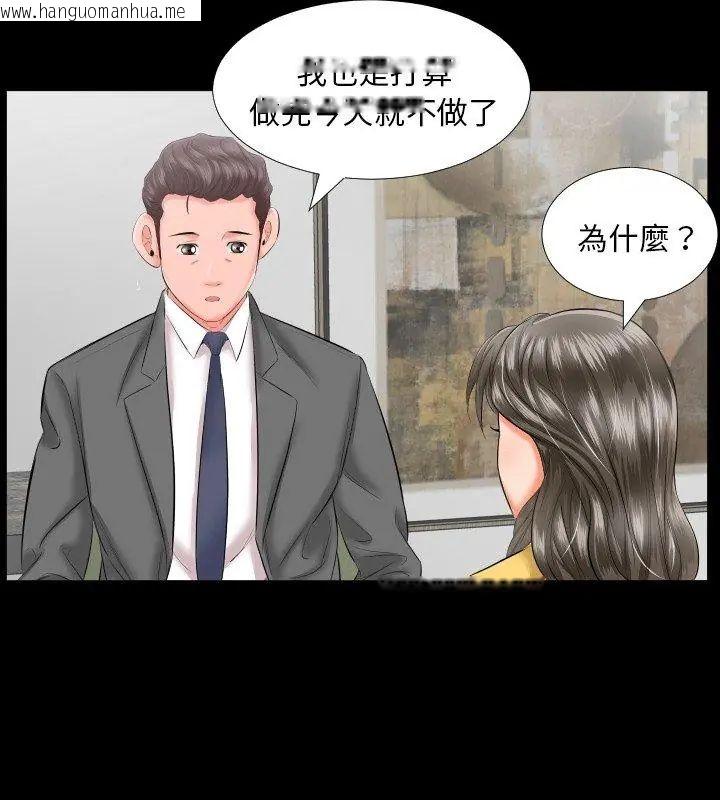 韩国漫画熟男第二春韩漫_熟男第二春-第8话在线免费阅读-韩国漫画-第54张图片