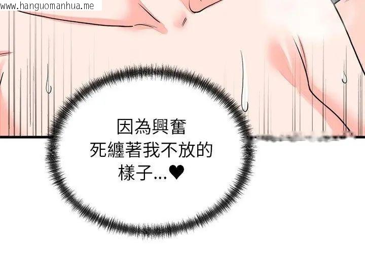 韩国漫画少爷的替身韩漫_少爷的替身-第54话在线免费阅读-韩国漫画-第107张图片