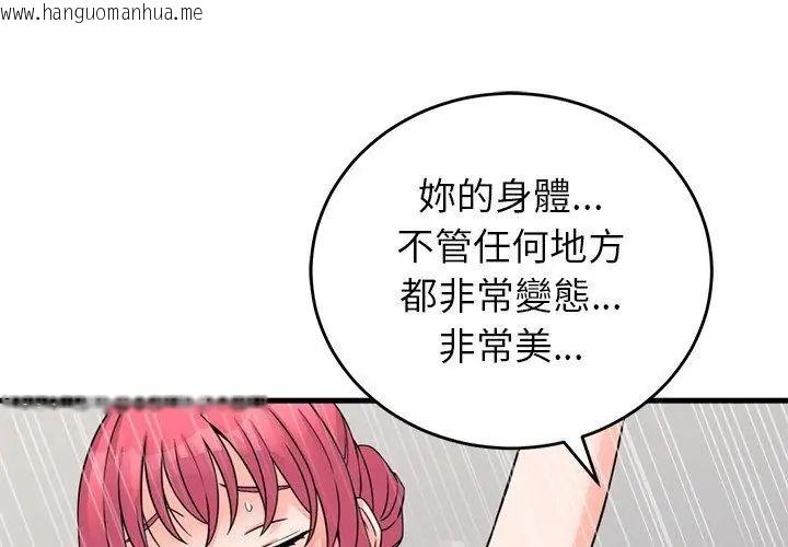 韩国漫画少爷的替身韩漫_少爷的替身-第54话在线免费阅读-韩国漫画-第59张图片