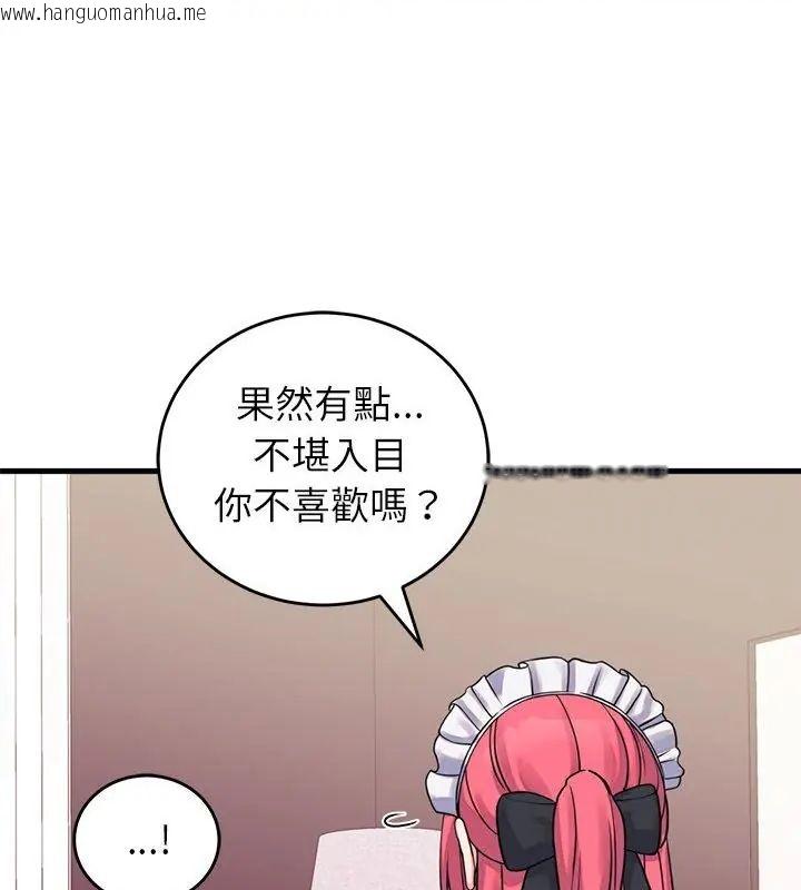 韩国漫画少爷的替身韩漫_少爷的替身-第54话在线免费阅读-韩国漫画-第133张图片
