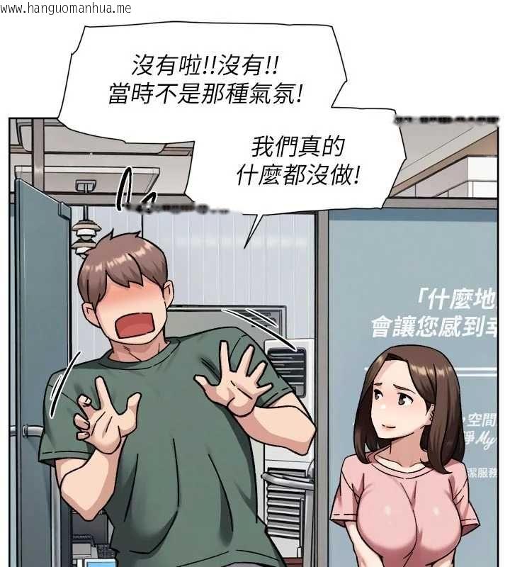 韩国漫画深层洁净达人韩漫_深层洁净达人-第65话-两个女人留我过夜在线免费阅读-韩国漫画-第92张图片