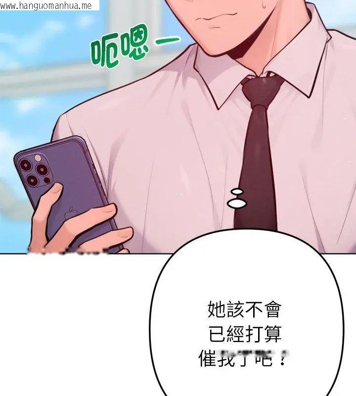 韩国漫画不只是朋友韩漫_不只是朋友-第15话在线免费阅读-韩国漫画-第129张图片