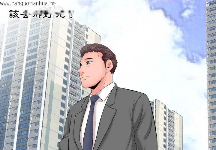 韩国漫画熟男第二春韩漫_熟男第二春-第7话在线免费阅读-韩国漫画-第77张图片