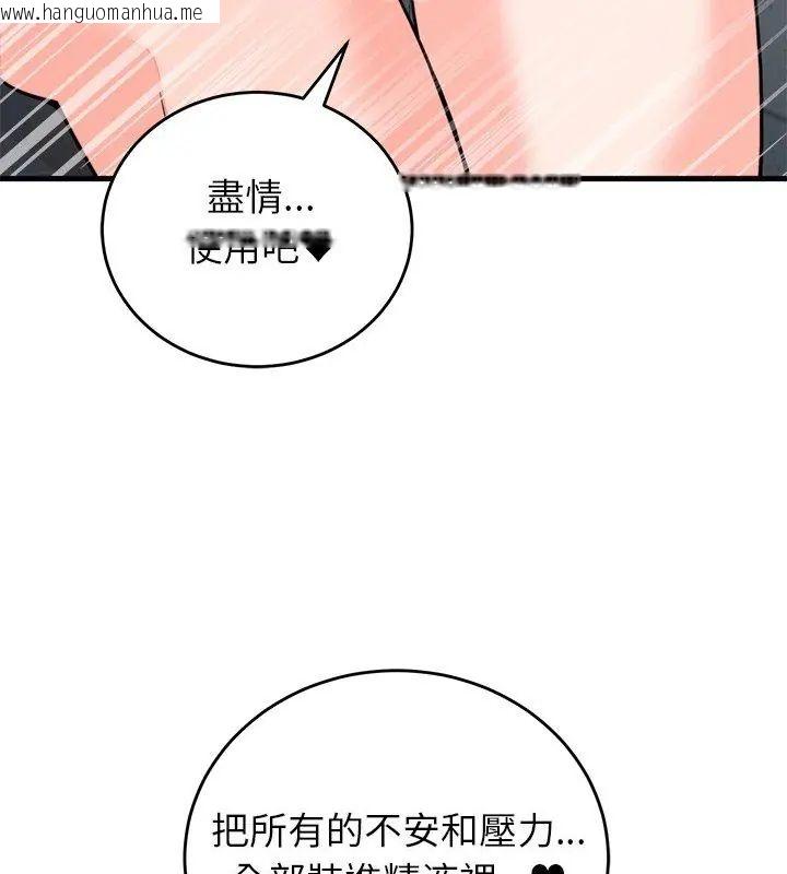 韩国漫画少爷的替身韩漫_少爷的替身-第54话在线免费阅读-韩国漫画-第96张图片