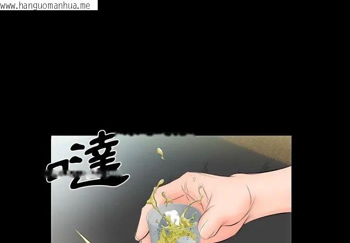 韩国漫画熟男第二春韩漫_熟男第二春-第5话在线免费阅读-韩国漫画-第50张图片