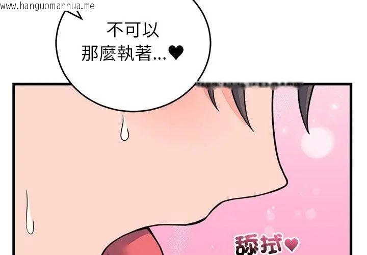 韩国漫画少爷的替身韩漫_少爷的替身-第54话在线免费阅读-韩国漫画-第14张图片