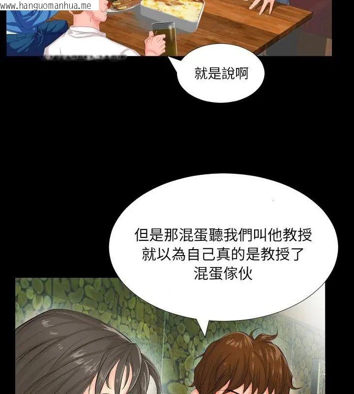 韩国漫画熟男第二春韩漫_熟男第二春-第2话在线免费阅读-韩国漫画-第19张图片