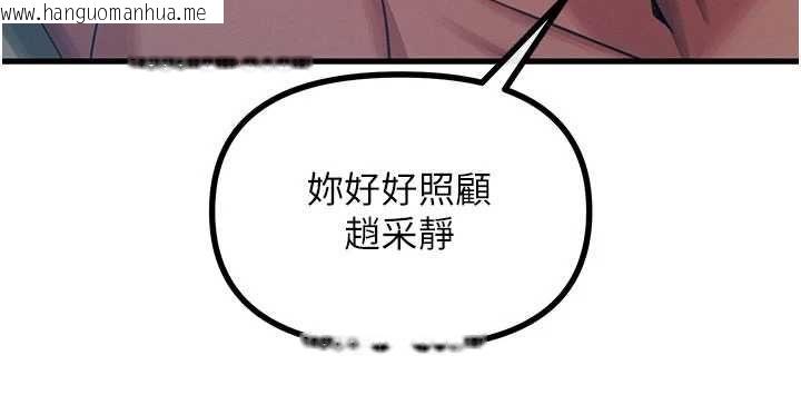 韩国漫画恶次人生韩漫_恶次人生-第58话-难道我想被他插?在线免费阅读-韩国漫画-第155张图片