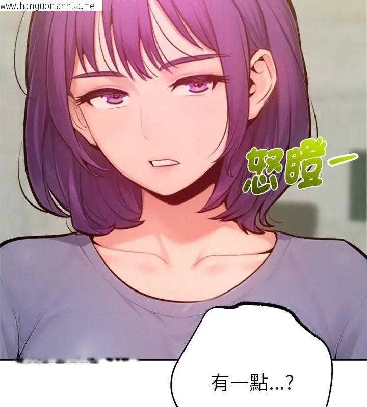 韩国漫画不只是朋友韩漫_不只是朋友-第15话在线免费阅读-韩国漫画-第148张图片