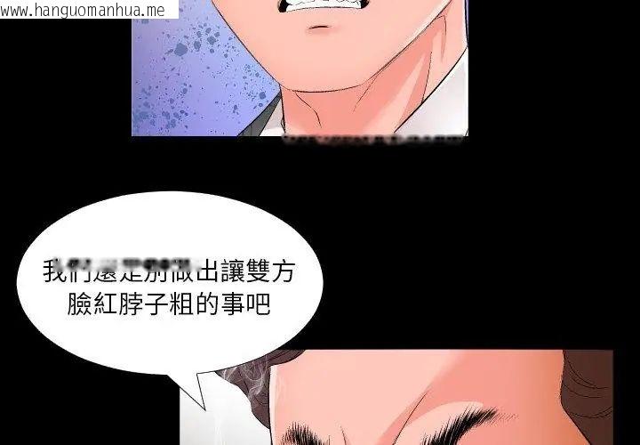 韩国漫画熟男第二春韩漫_熟男第二春-第1话在线免费阅读-韩国漫画-第38张图片