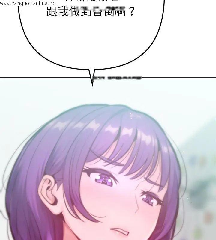 韩国漫画不只是朋友韩漫_不只是朋友-第15话在线免费阅读-韩国漫画-第97张图片