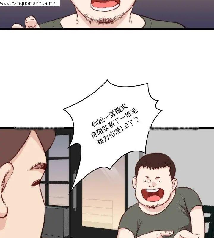 韩国漫画如果还有明天？韩漫_如果还有明天？-第11话在线免费阅读-韩国漫画-第10张图片