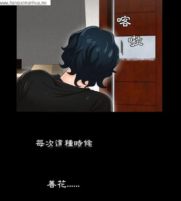 韩国漫画熟男第二春韩漫_熟男第二春-第2话在线免费阅读-韩国漫画-第96张图片