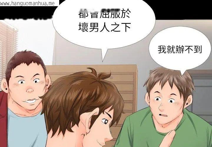 韩国漫画熟男第二春韩漫_熟男第二春-第4话在线免费阅读-韩国漫画-第38张图片