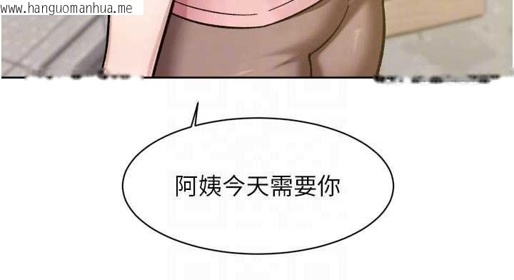 韩国漫画深层洁净达人韩漫_深层洁净达人-第65话-两个女人留我过夜在线免费阅读-韩国漫画-第98张图片