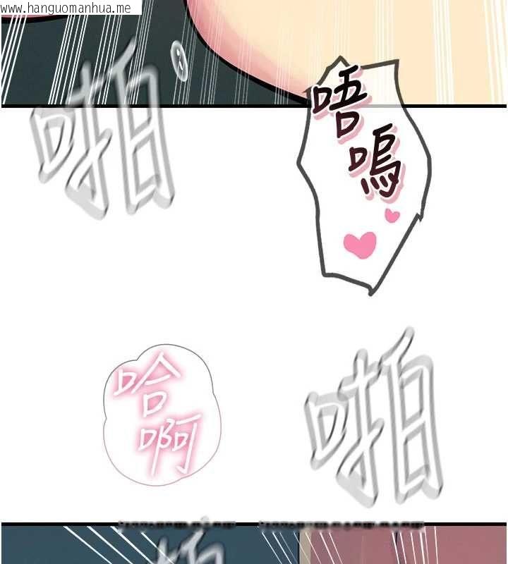 韩国漫画恶次人生韩漫_恶次人生-第58话-难道我想被他插?在线免费阅读-韩国漫画-第41张图片