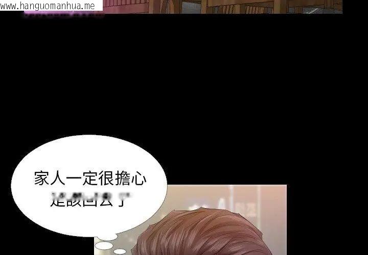 韩国漫画熟男第二春韩漫_熟男第二春-第4话在线免费阅读-韩国漫画-第65张图片