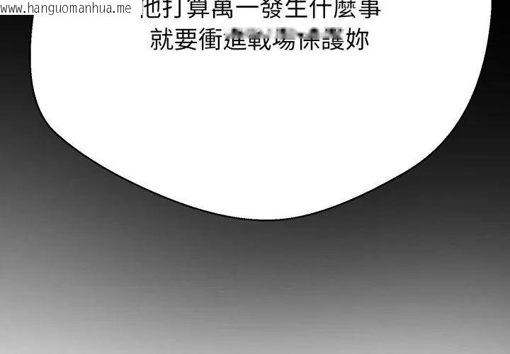 韩国漫画黑帮千金养成记/刺龙刺凤的女友韩漫_黑帮千金养成记/刺龙刺凤的女友-第28话在线免费阅读-韩国漫画-第59张图片