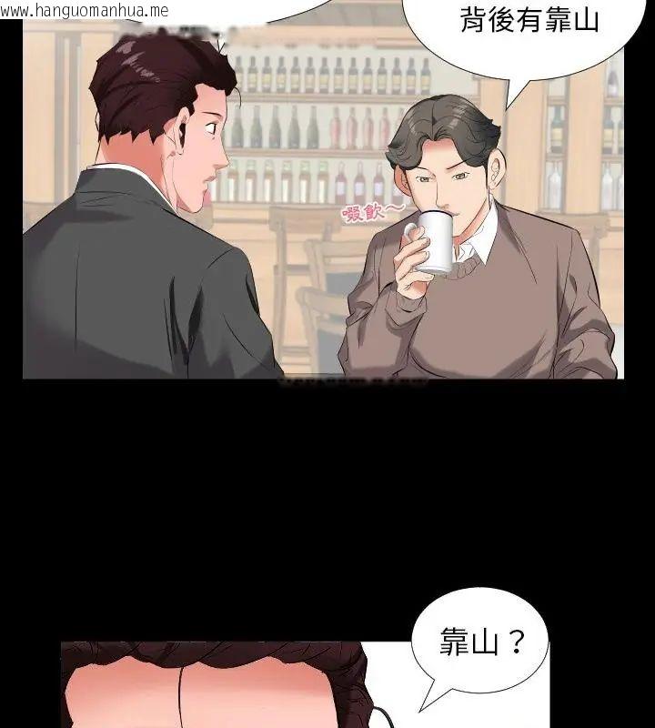 韩国漫画熟男第二春韩漫_熟男第二春-第9话在线免费阅读-韩国漫画-第94张图片