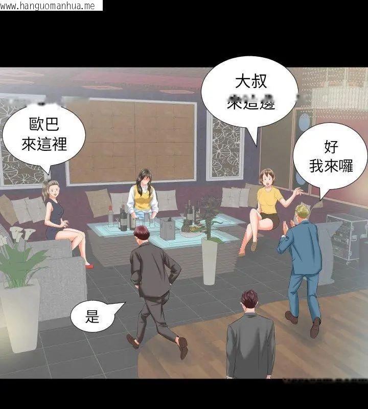 韩国漫画熟男第二春韩漫_熟男第二春-第8话在线免费阅读-韩国漫画-第24张图片
