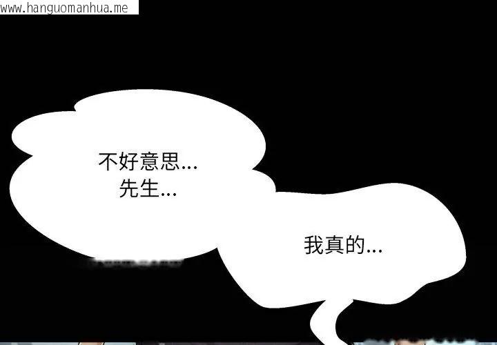 韩国漫画房间里的心跳/有她的小套房韩漫_房间里的心跳/有她的小套房-第36话在线免费阅读-韩国漫画-第128张图片