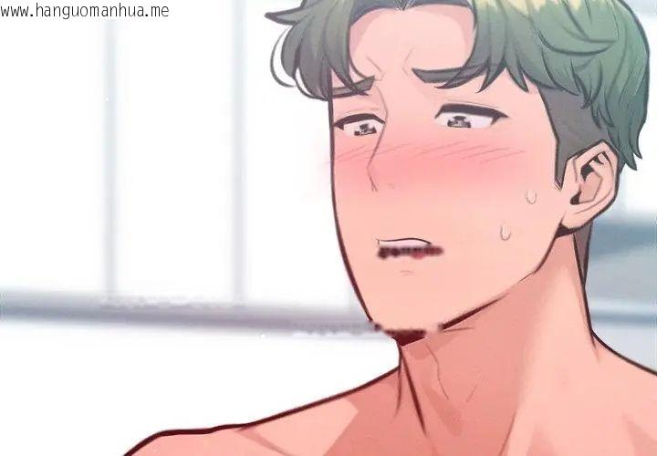 韩国漫画不只是朋友韩漫_不只是朋友-第15话在线免费阅读-韩国漫画-第41张图片