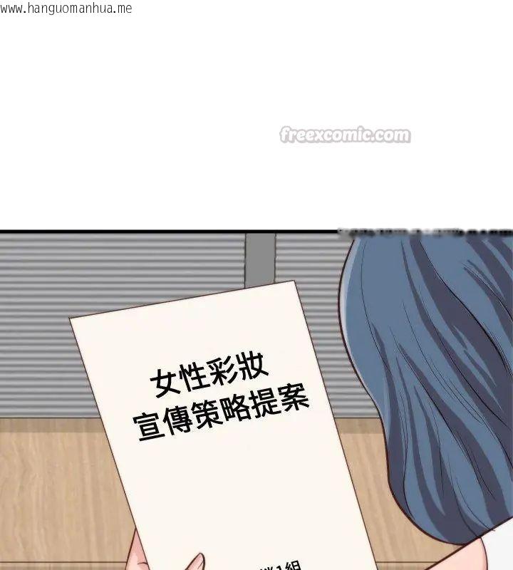 韩国漫画如果还有明天？韩漫_如果还有明天？-第11话在线免费阅读-韩国漫画-第45张图片