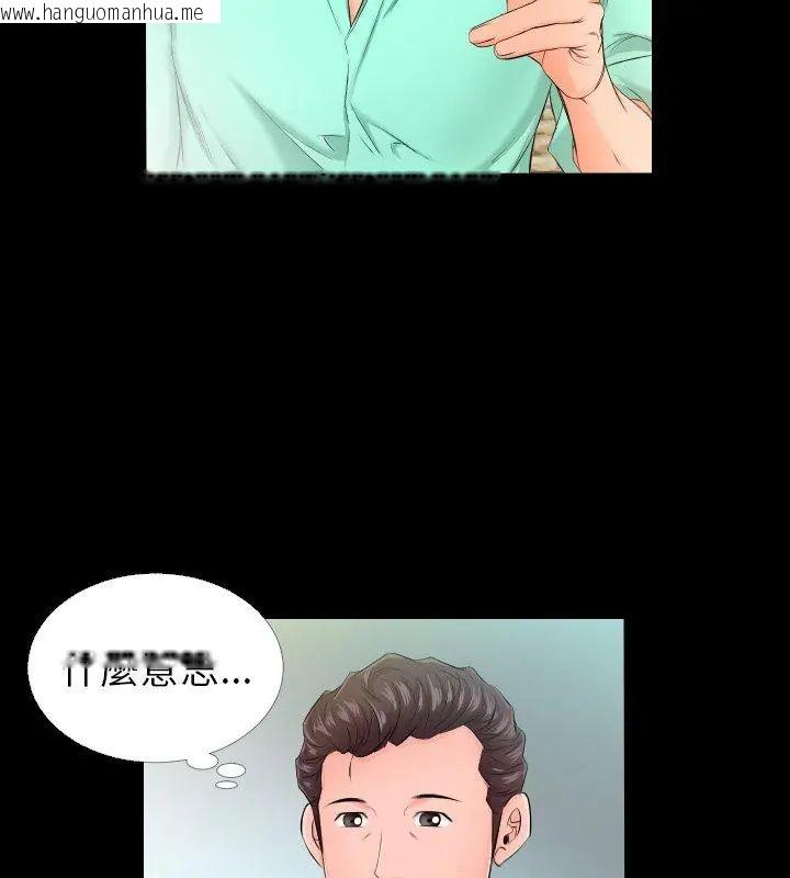 韩国漫画熟男第二春韩漫_熟男第二春-第5话在线免费阅读-韩国漫画-第12张图片