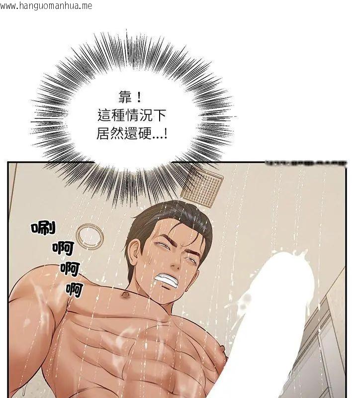 韩国漫画财阀家的女婿韩漫_财阀家的女婿-第82话在线免费阅读-韩国漫画-第1张图片