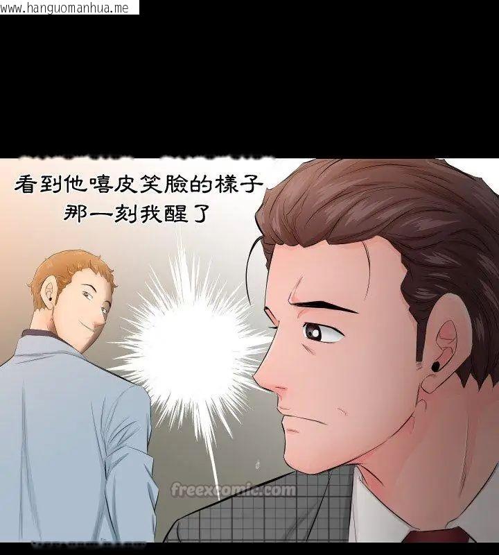 韩国漫画熟男第二春韩漫_熟男第二春-第4话在线免费阅读-韩国漫画-第15张图片