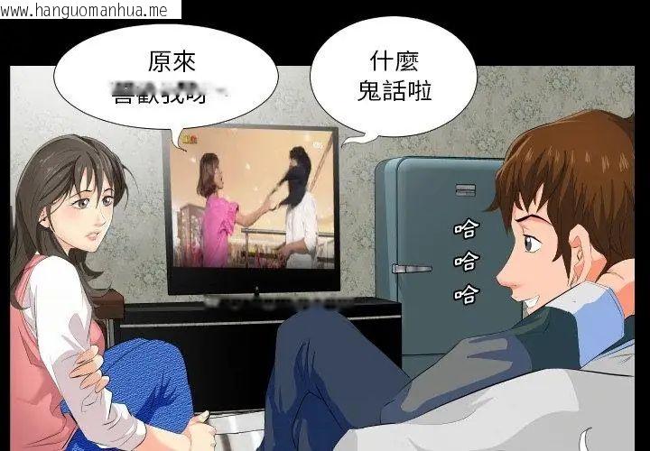 韩国漫画熟男第二春韩漫_熟男第二春-第2话在线免费阅读-韩国漫画-第104张图片