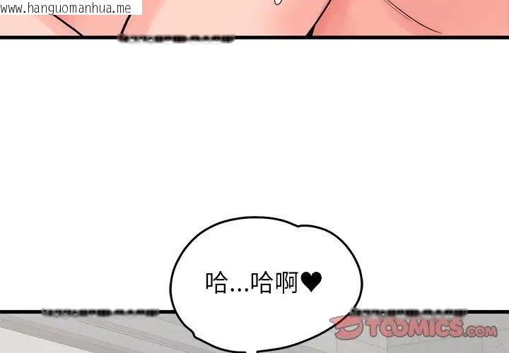 韩国漫画少爷的替身韩漫_少爷的替身-第54话在线免费阅读-韩国漫画-第20张图片
