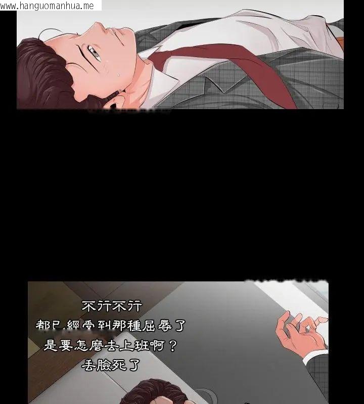 韩国漫画熟男第二春韩漫_熟男第二春-第2话在线免费阅读-韩国漫画-第82张图片