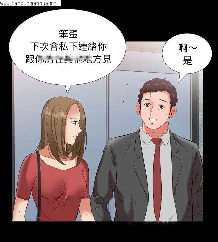 韩国漫画熟男第二春韩漫_熟男第二春-第10话在线免费阅读-韩国漫画-第96张图片