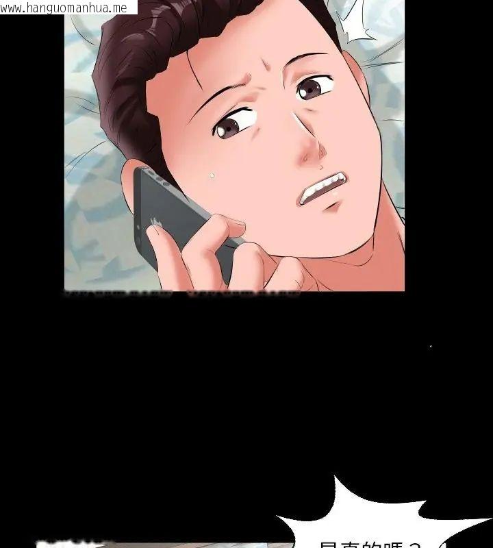 韩国漫画熟男第二春韩漫_熟男第二春-第9话在线免费阅读-韩国漫画-第70张图片