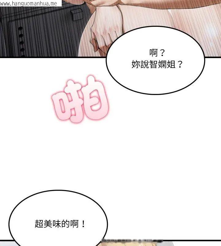 韩国漫画新都市人妻的秘密社团韩漫_新都市人妻的秘密社团-第7话在线免费阅读-韩国漫画-第96张图片