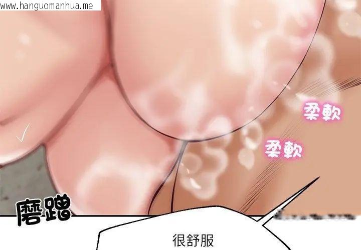 韩国漫画财阀家的女婿韩漫_财阀家的女婿-第82话在线免费阅读-韩国漫画-第56张图片