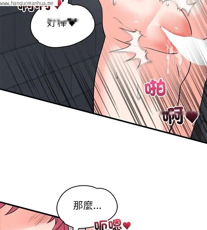 韩国漫画少爷的替身韩漫_少爷的替身-第54话在线免费阅读-韩国漫画-第91张图片